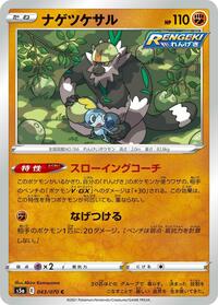 Passimian #043/070