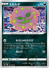 Spiritomb #049/070