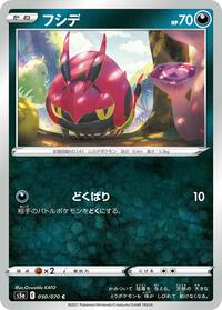 Venipede #050/070