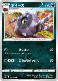 Whirlipede #051/070