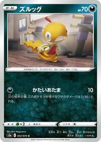 Scraggy #053/070