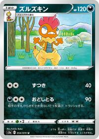Scrafty #054/070