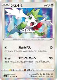 Shaymin #057/070