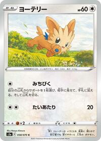 Lillipup #058/070