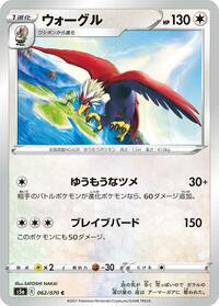 Braviary #062/070