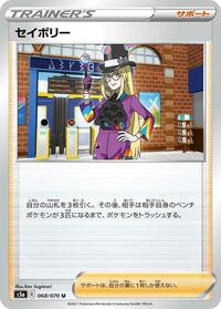 Avery - 068/070 #068/070