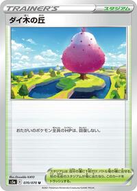 Dyna Tree Hill #070/070