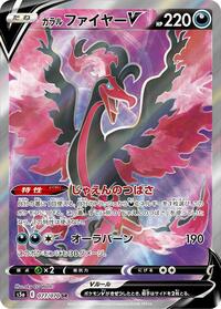 Galarian Moltres V - 077/070 #077/070
