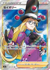 Avery - 083/070 #083/070