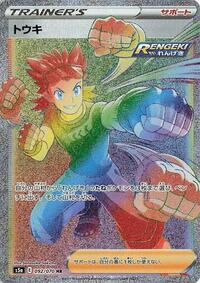 Brawly - 092/070 #092/070