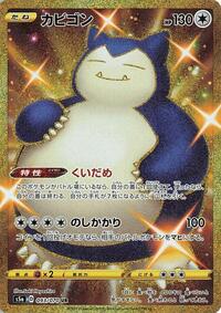 Snorlax #093/070