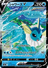 Vaporeon V - 015/069 #015/069