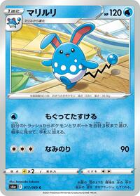 Azumarill #017/069