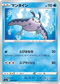 Mantine #018/069