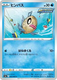 Feebas #022/069