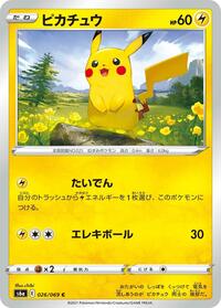Pikachu #026/069