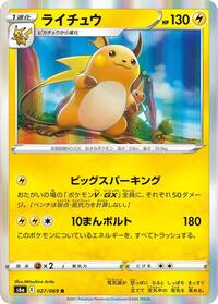 Raichu #027/069