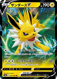 Jolteon V - 030/069 #030/069