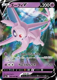 Espeon V - 035/069 #035/069