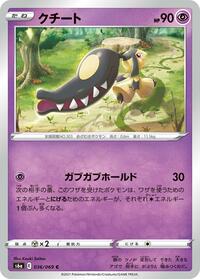Mawile #036/069