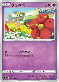 Flabebe #037/069