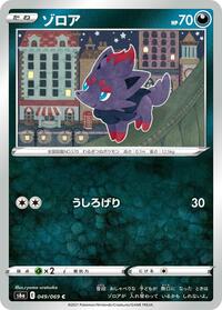 Zorua #049/069