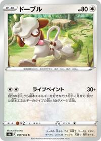 Smeargle #059/069