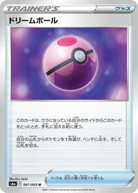 Dream Ball #061/069