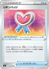 Ribbon Badge #065/069