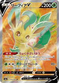 Leafeon V - 070/069 #070/069