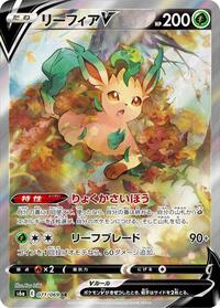 Leafeon V - 071/069 #071/069
