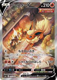 Flareon V - 073/069 #073/069