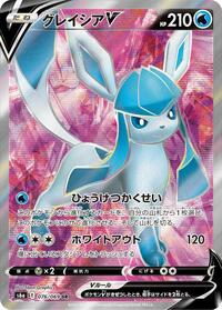 Glaceon V - 076/069 #076/069