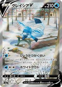 Glaceon V - 077/069 #077/069