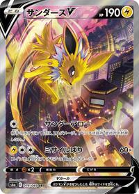 Jolteon V - 079/069 #079/069