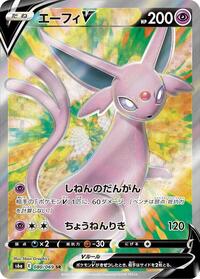Espeon V - 080/069 #080/069
