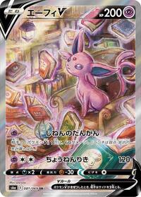 Espeon V - 081/069 #081/069