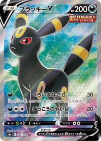 Umbreon V - 084/069 #084/069