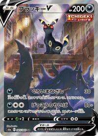 Umbreon V - 085/069 #085/069
