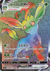 Leafeon VMAX - 088/069 #088/069