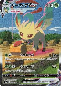 Leafeon VMAX - 089/069 #089/069
