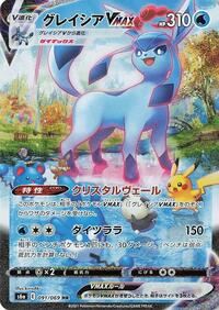 Glaceon VMAX - 091/069 #091/069