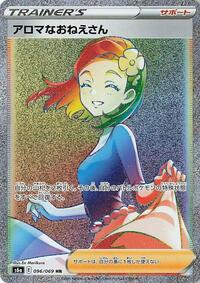 Aroma Lady - 096/069 #096/069