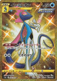 Inteleon #098/069