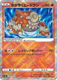 Radiant Heatran #011/067