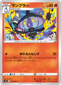Lampent #013/067