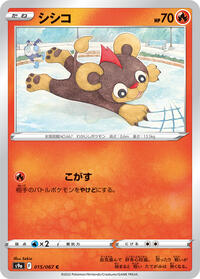 Litleo #015/067