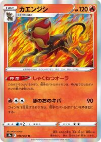 Pyroar #016/067