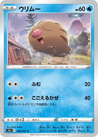 Swinub #018/067