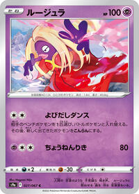 Jynx #027/067